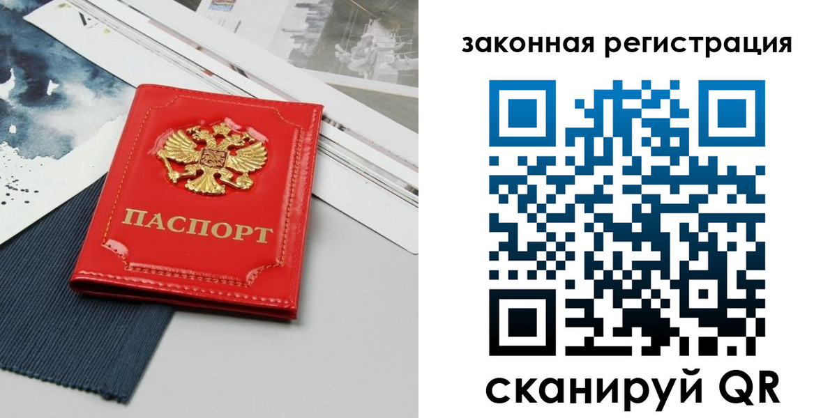 прописка от собственника в Алексине