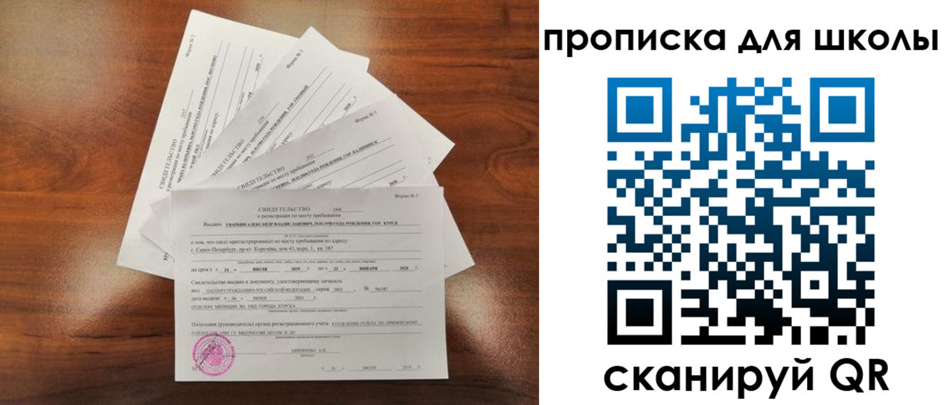 купить прописку в Алексине