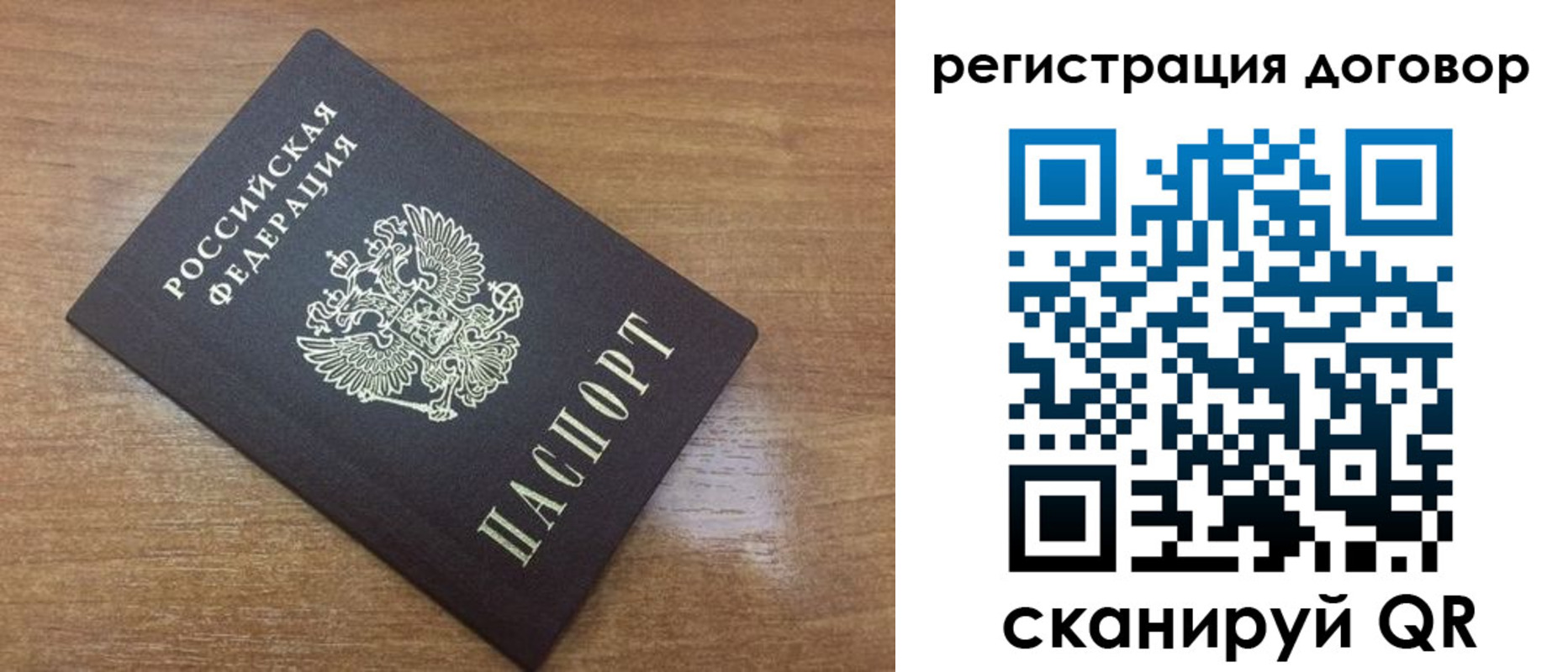 прописка регистрация в Алексине